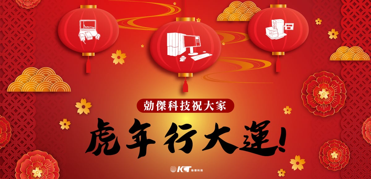 招財衲虎🐯新年好~勀傑春節休假公告🧧