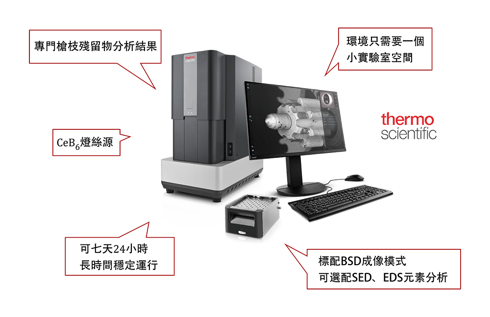 KCT-agent-Thermofisher-scientific- phenom-desktop-SEM-GSR-highlights