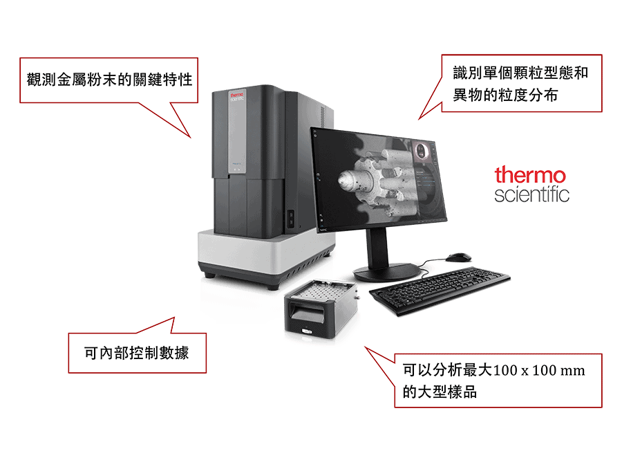 KCT-agent-Thermofisher-scientific- phenom-desktop-SEM-ParticalX AM-highlights