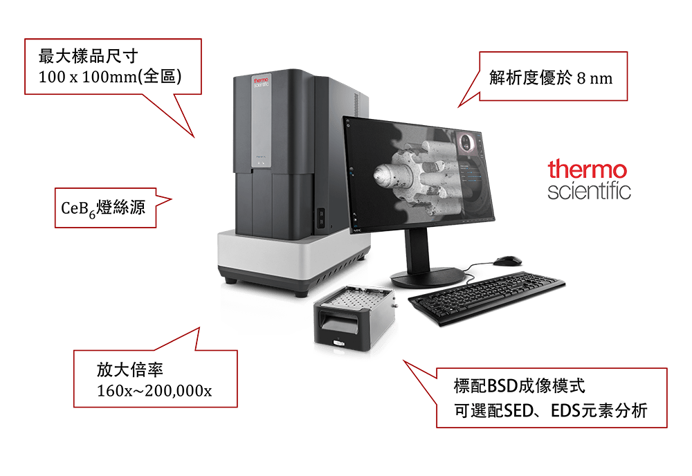KCT-agent-Thermofisher-scientific- phenom-desktop-SEM-XL-highlights