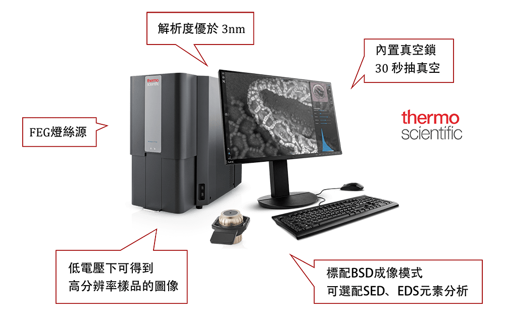 KCT-agent-Thermofisher-scientific- phenom-desktop-SEM-pharos-highlights