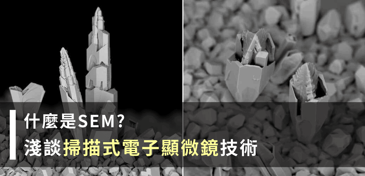 What_is_SEM_Scanning_electron_microscope_technology_explained