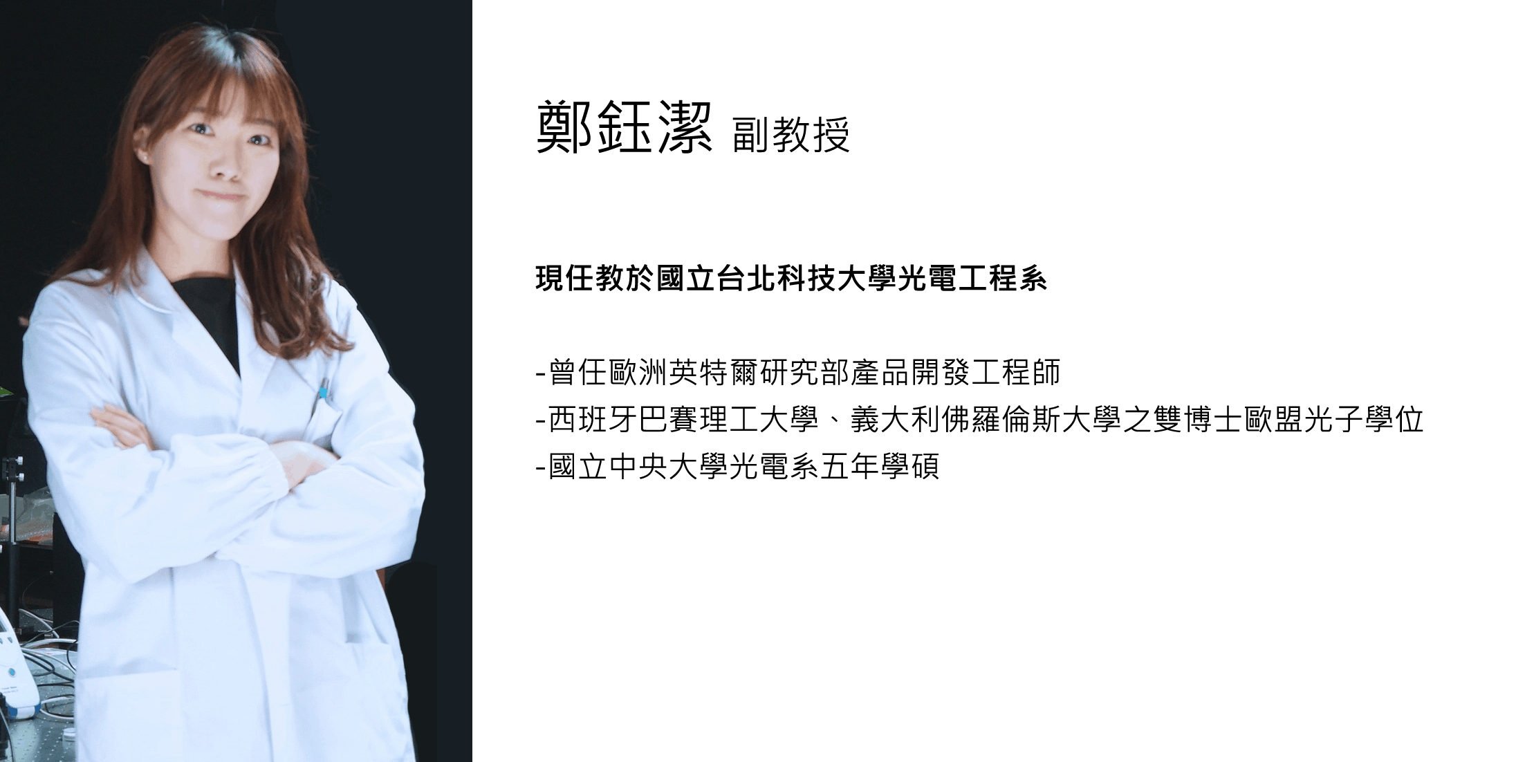 Yu-chieh.cheng_Associate_Professor