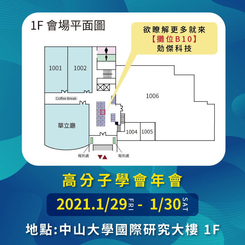 the-polymer-society-presetation-exhibitation-booth-map